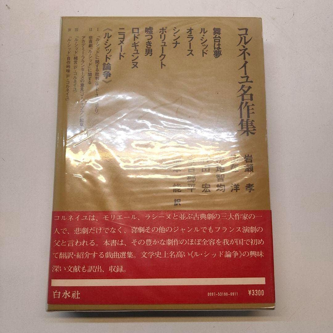 日本郵便錦絵集 岩崎美術社